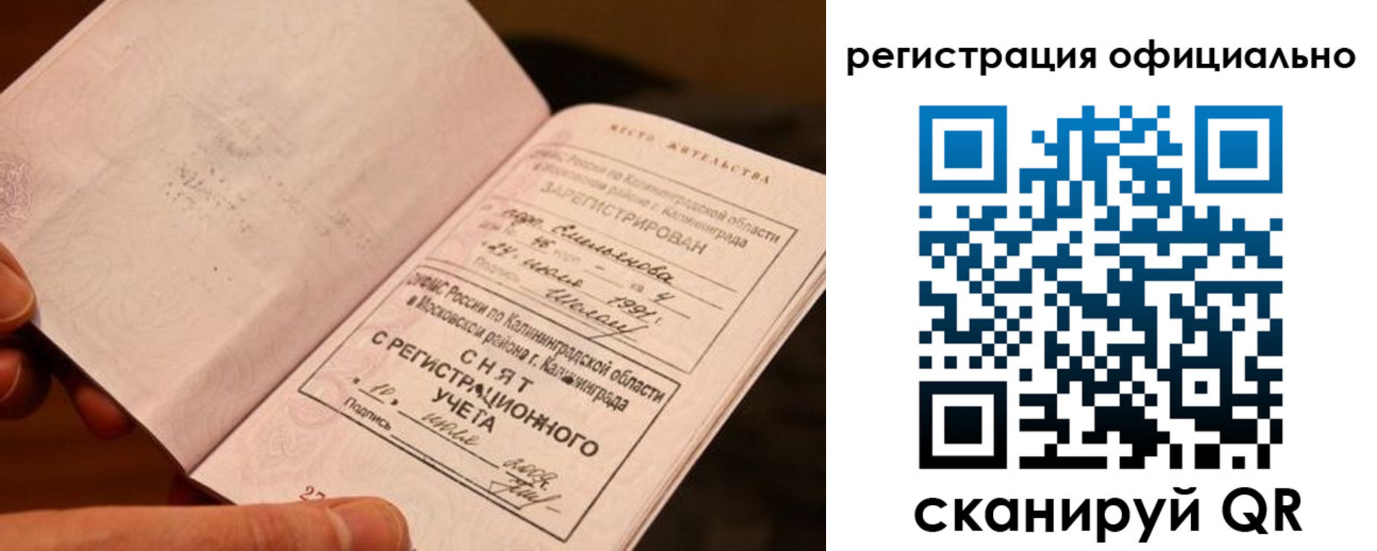 временная регистрация для всех в Данкове