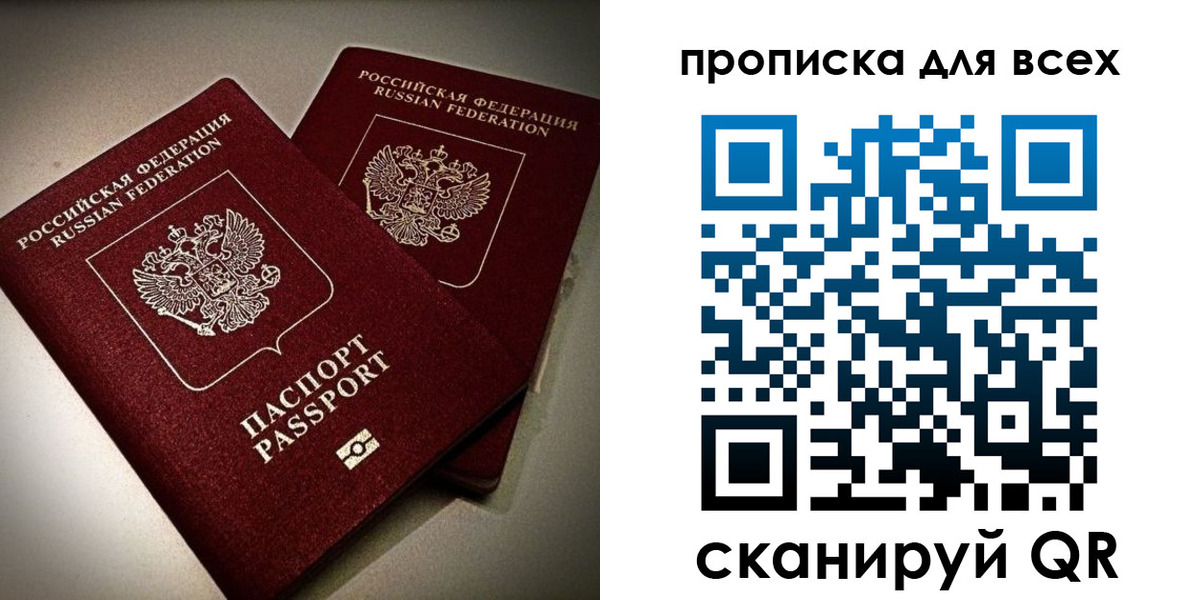 купить прописку в Данкове