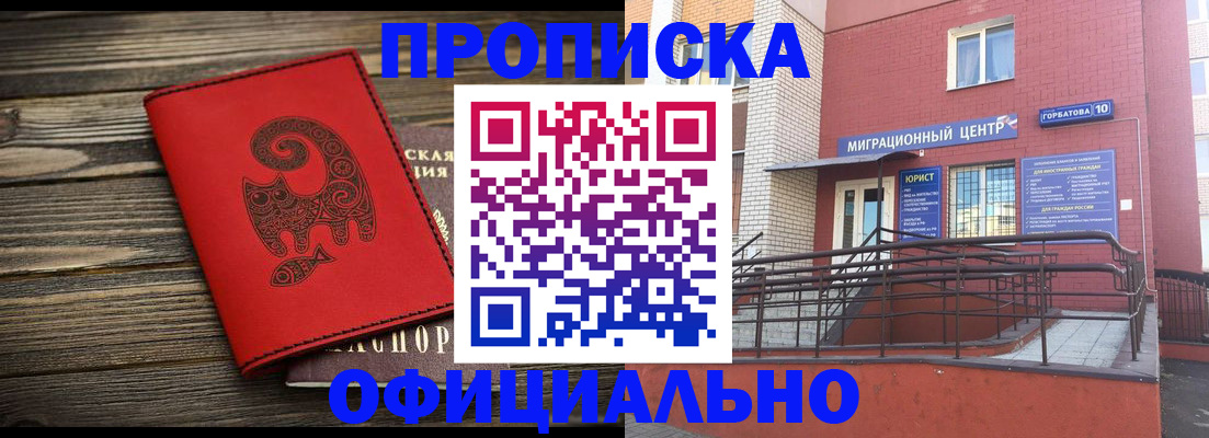 прописка поиск в Данкове