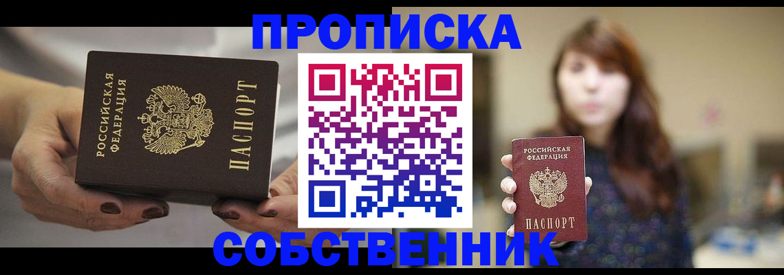 временная регистрация 2025 в Данкове