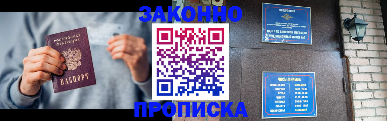 временная регистрация для всех в Данкове