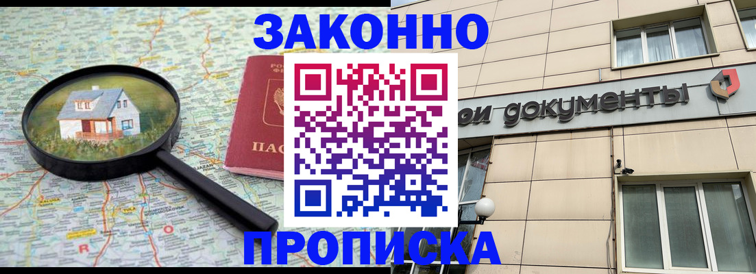 прописка поиск в Данкове